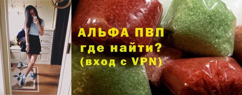 APVP СК  продажа наркотиков  Володарск 