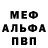 Метамфетамин пудра Nasa Eban
