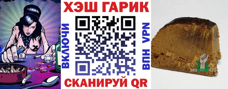 ГАШИШ гашик  продажа наркотиков  Володарск 