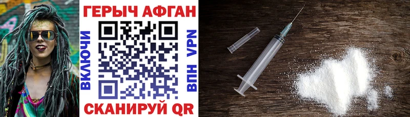 как найти   Володарск  Героин хмурый 