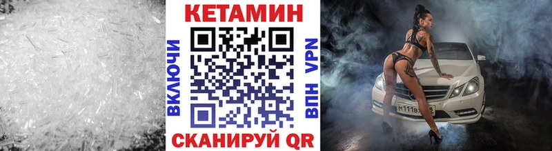 как найти закладки Володарск ОМГ ОМГ как войти Кетамин ketamine