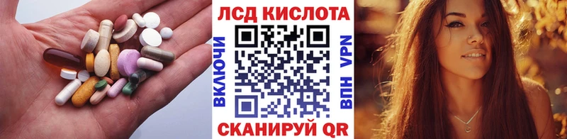 LSD-25 экстази кислота  Володарск 